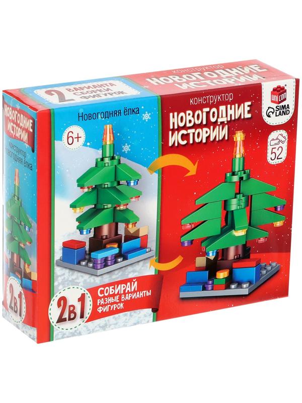 Конструктор «Новогодние истории. Ёлка», 2 варианта сборки, 52 детали