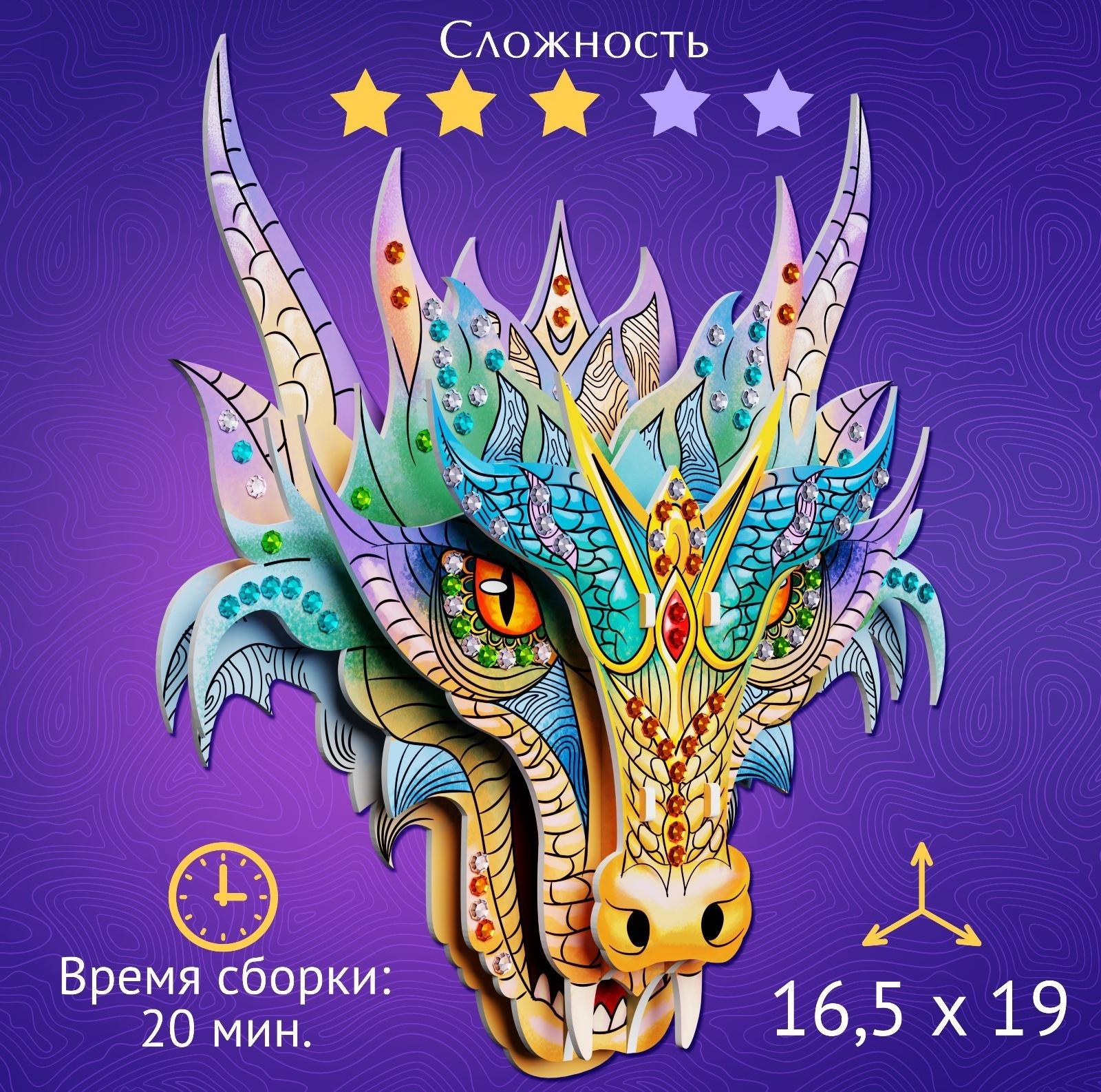 3D-конструктор «Дракон», из пенокартона