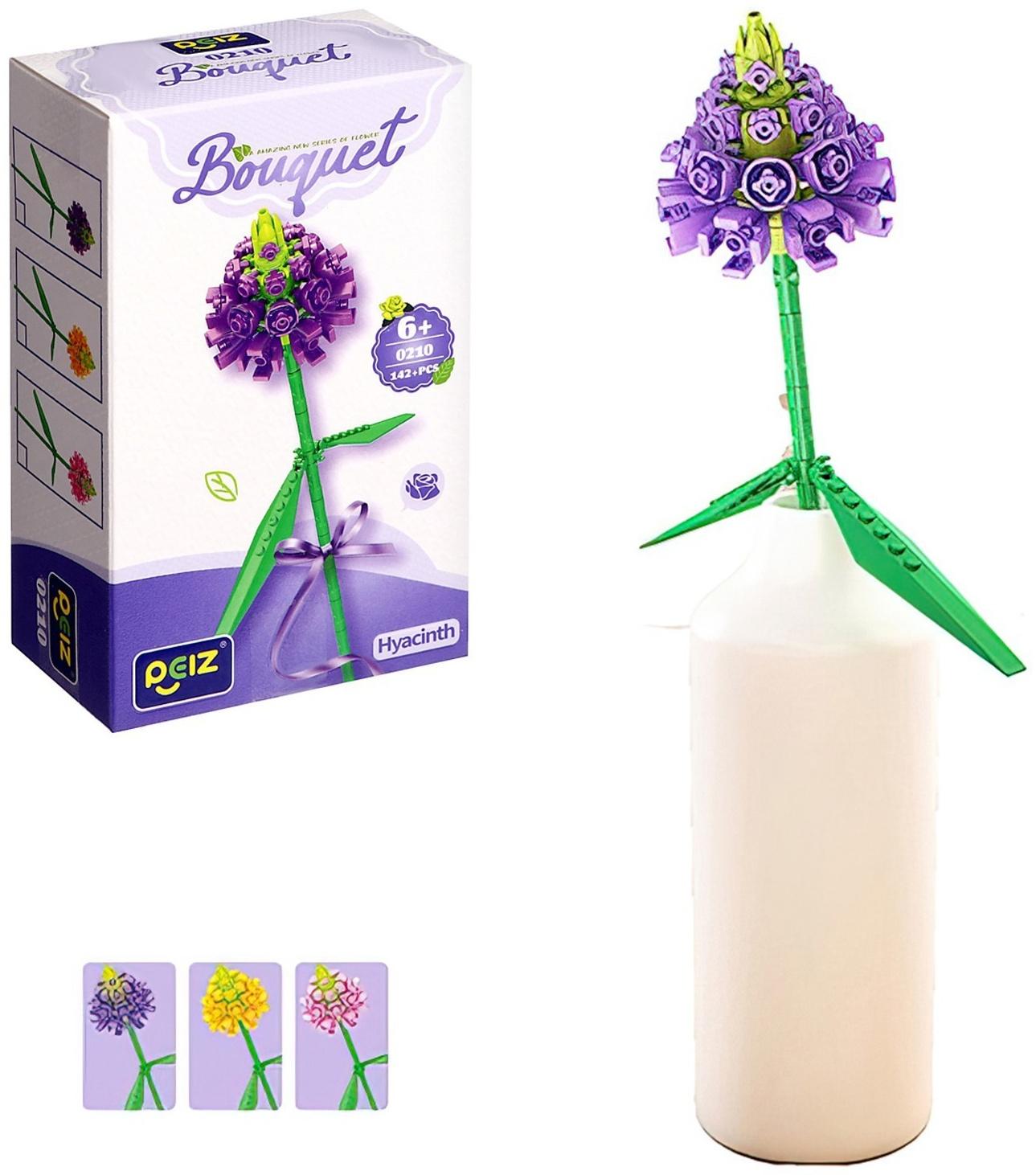 Конструктор Букет «Гиацинт», 142 детали