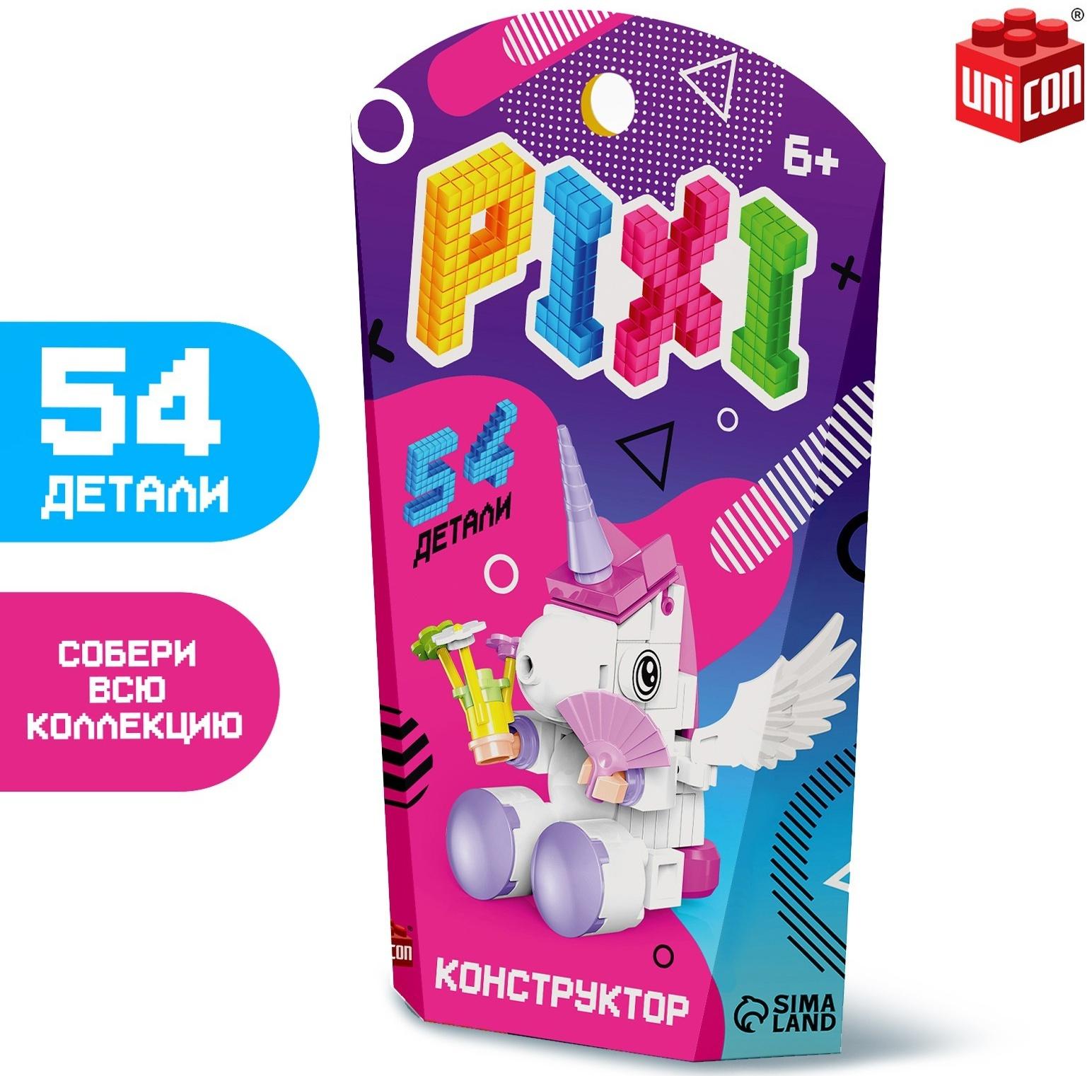 Конструктор «Pixi. Единорог», 54 детали