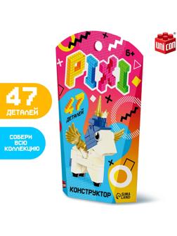 Конструктор «Pixi. Единорог», 47 деталей