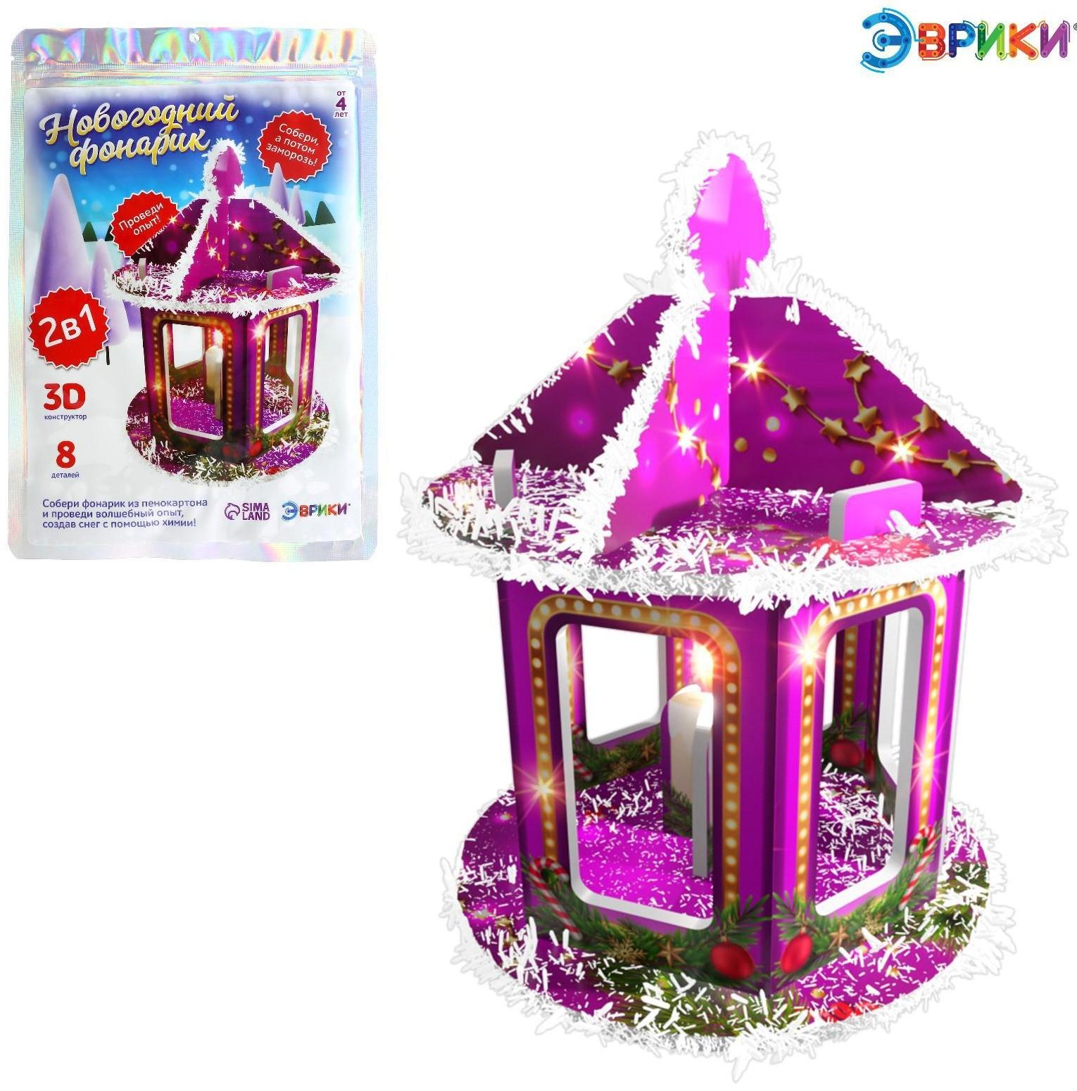 3D конструктор и удивительный опыт «Новогодний фонарик»