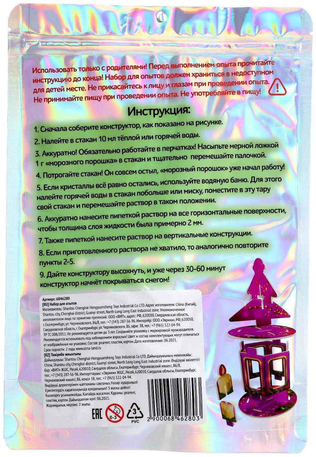 3D конструктор и удивительный опыт «Новогодний фонарик»