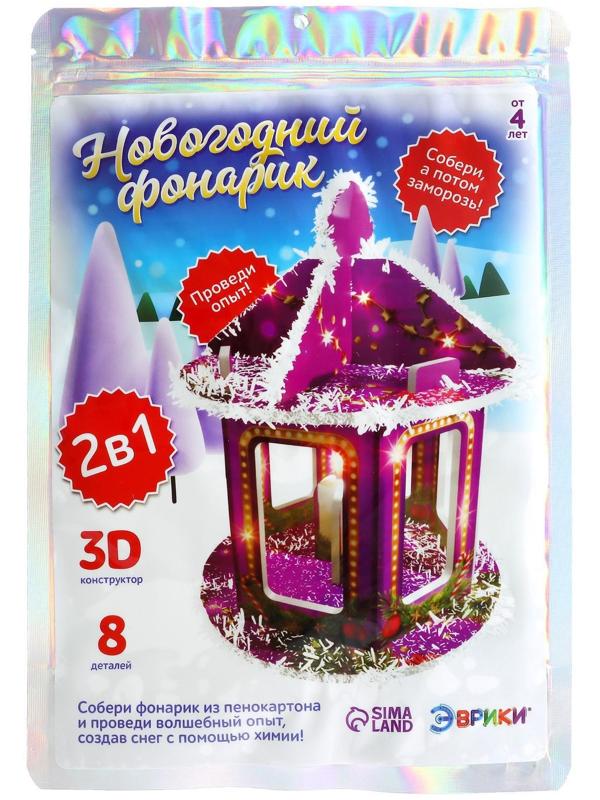 3D конструктор и удивительный опыт «Новогодний фонарик»