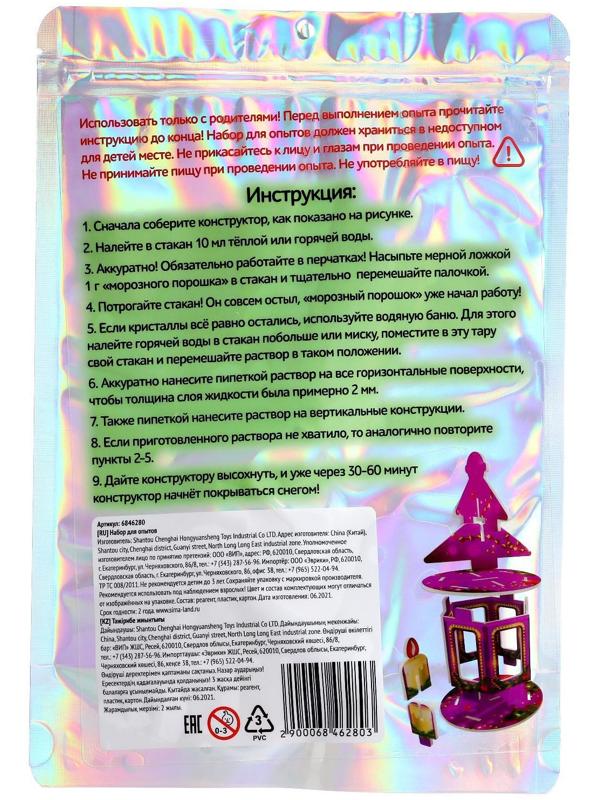 3D конструктор и удивительный опыт «Новогодний фонарик»