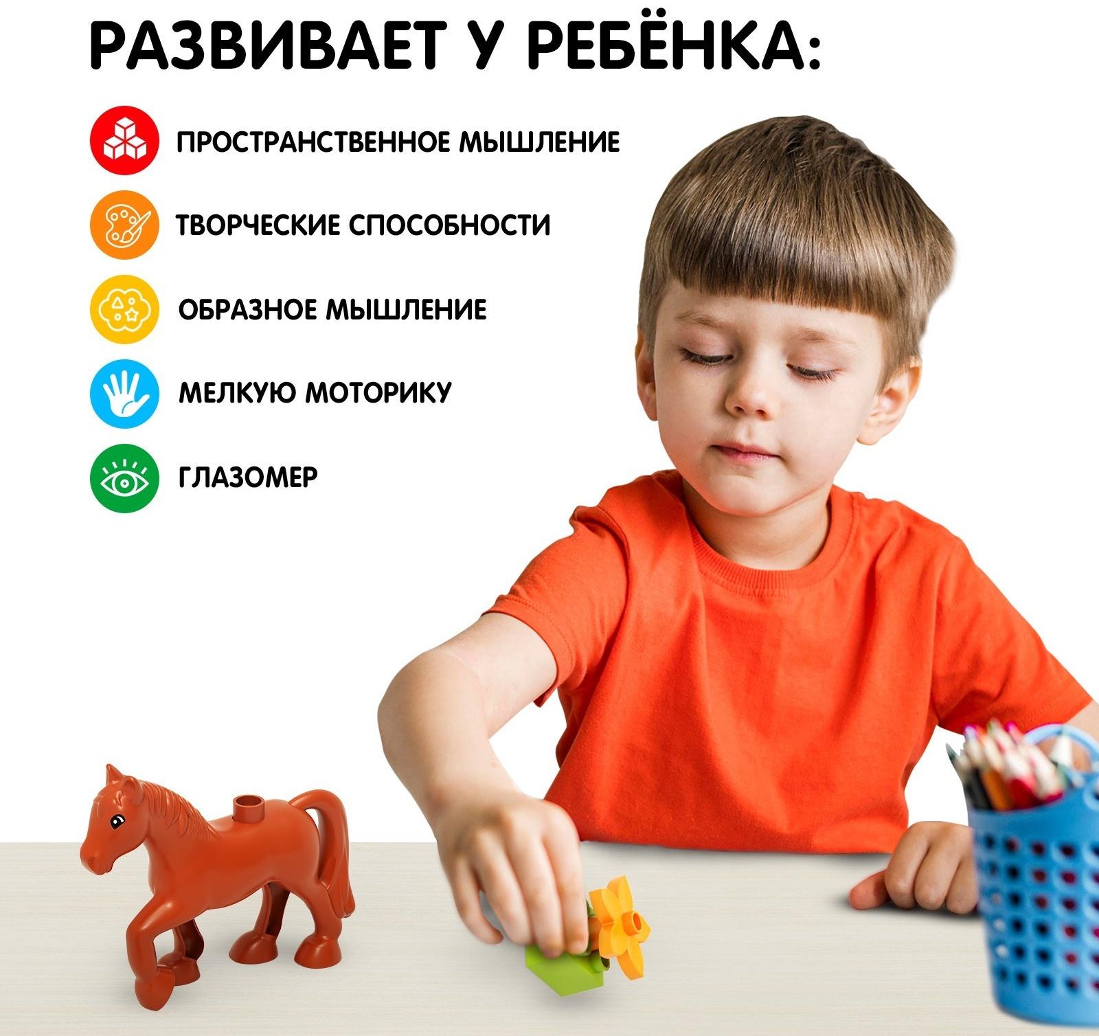 Конструктор «Лошадка», 3 детали