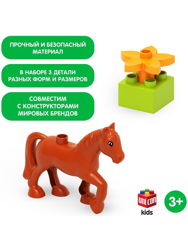 Конструктор «Лошадка», 3 детали