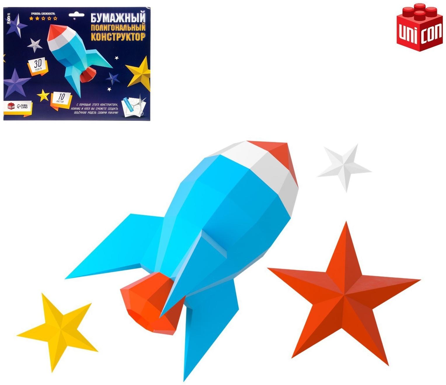 Полигональный конструктор «Ракета», 10 листов