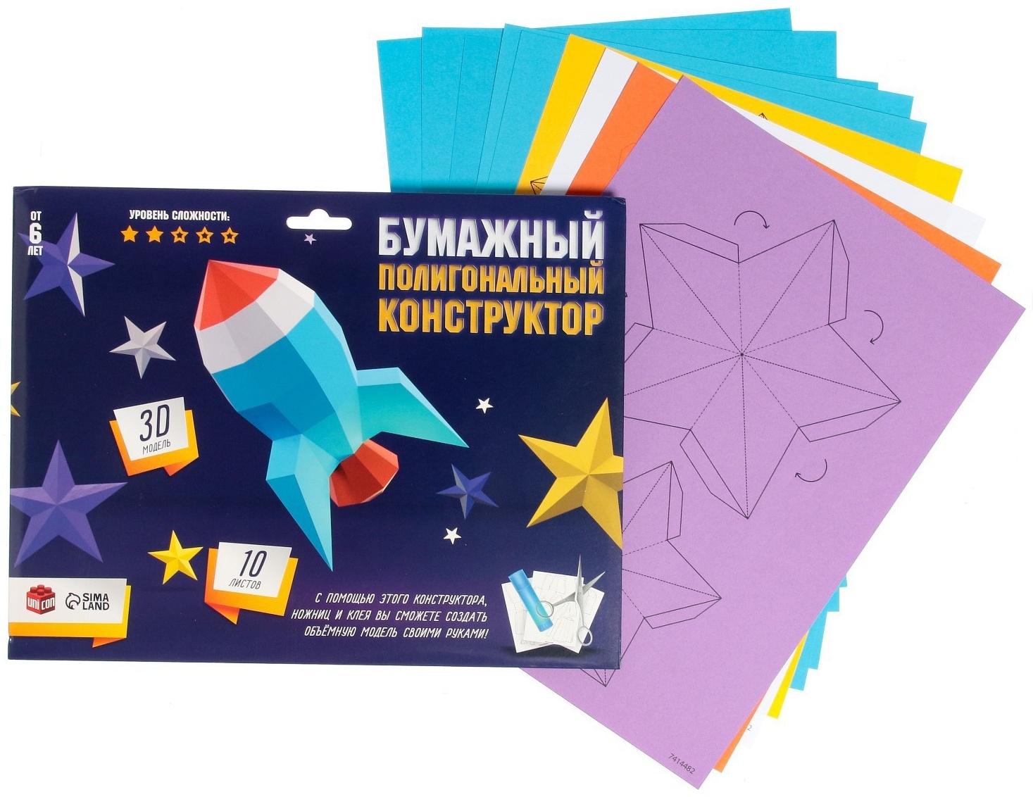 Полигональный конструктор «Ракета», 10 листов