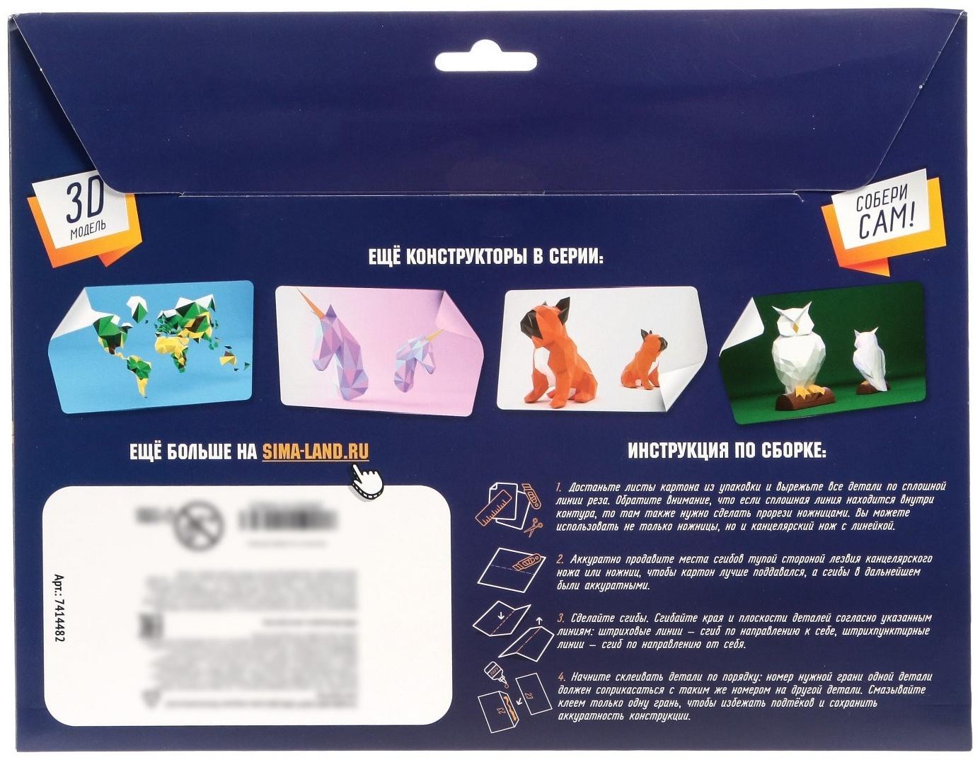 Полигональный конструктор «Ракета», 10 листов