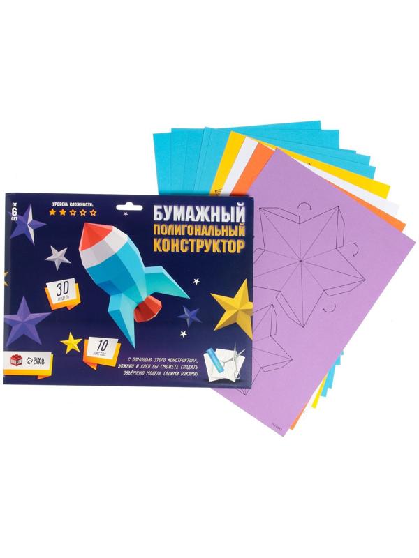 Полигональный конструктор «Ракета», 10 листов