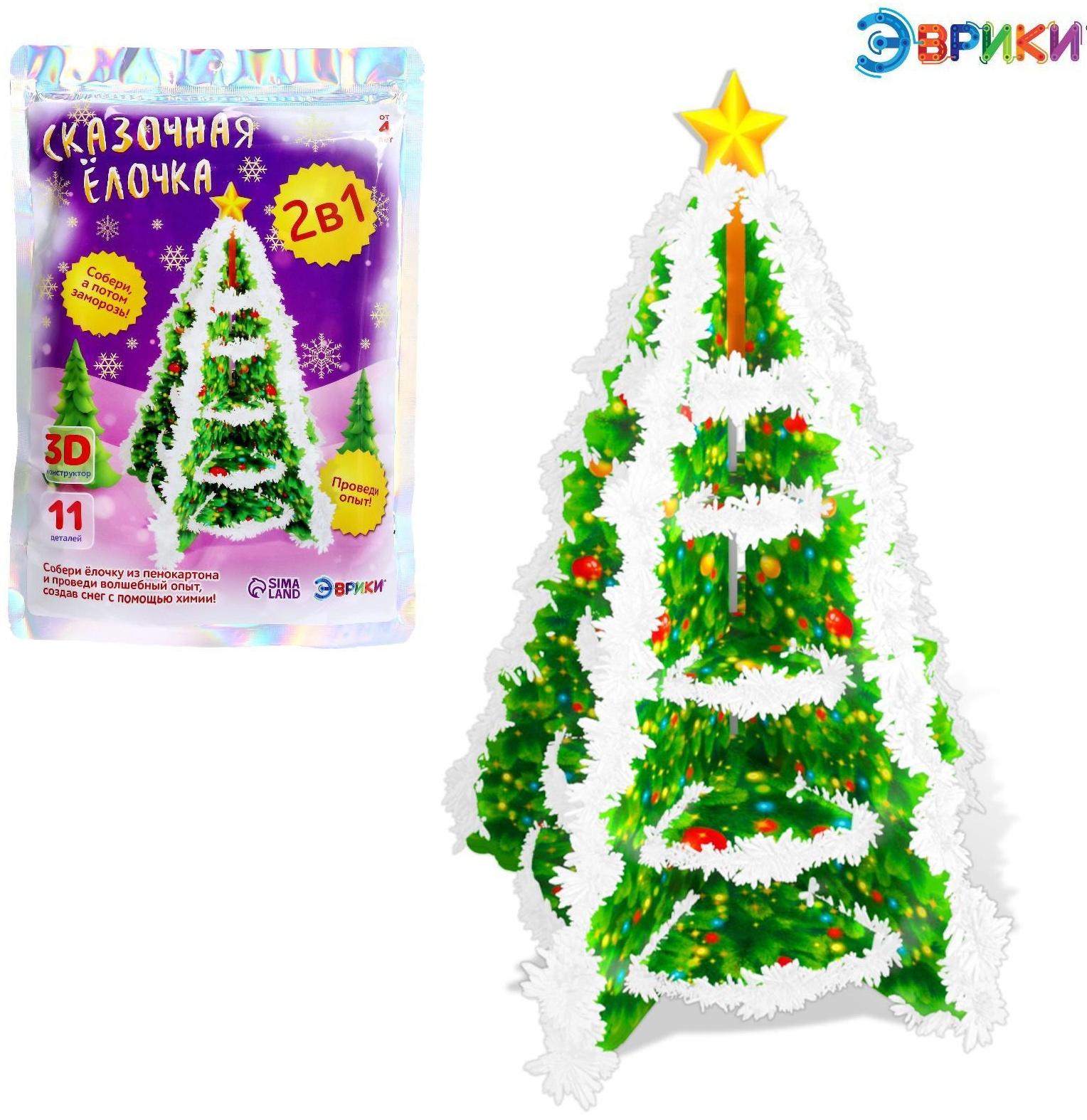 3D конструктор и удивительный опыт «Сказочная ёлка»