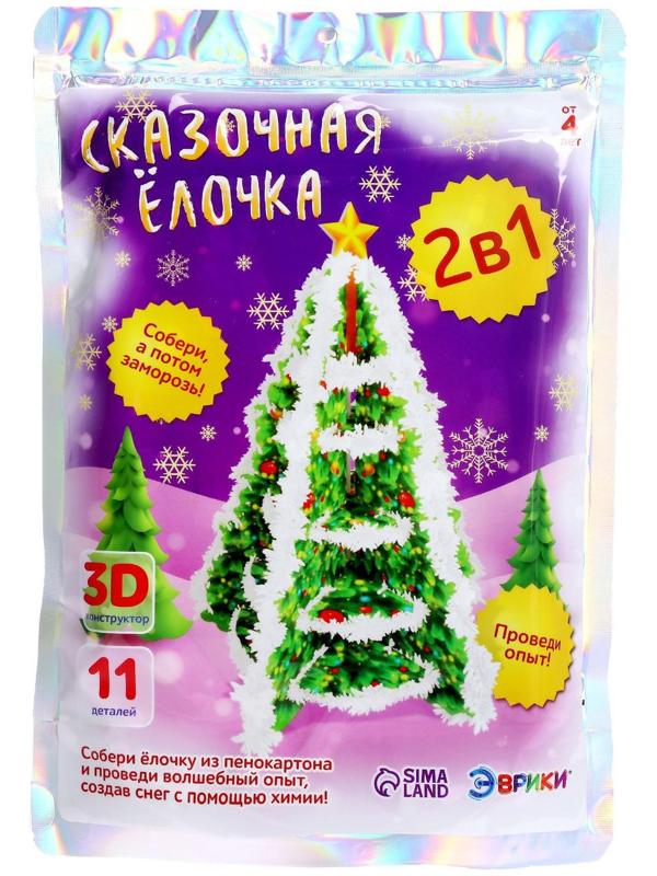 3D конструктор и удивительный опыт «Сказочная ёлка»