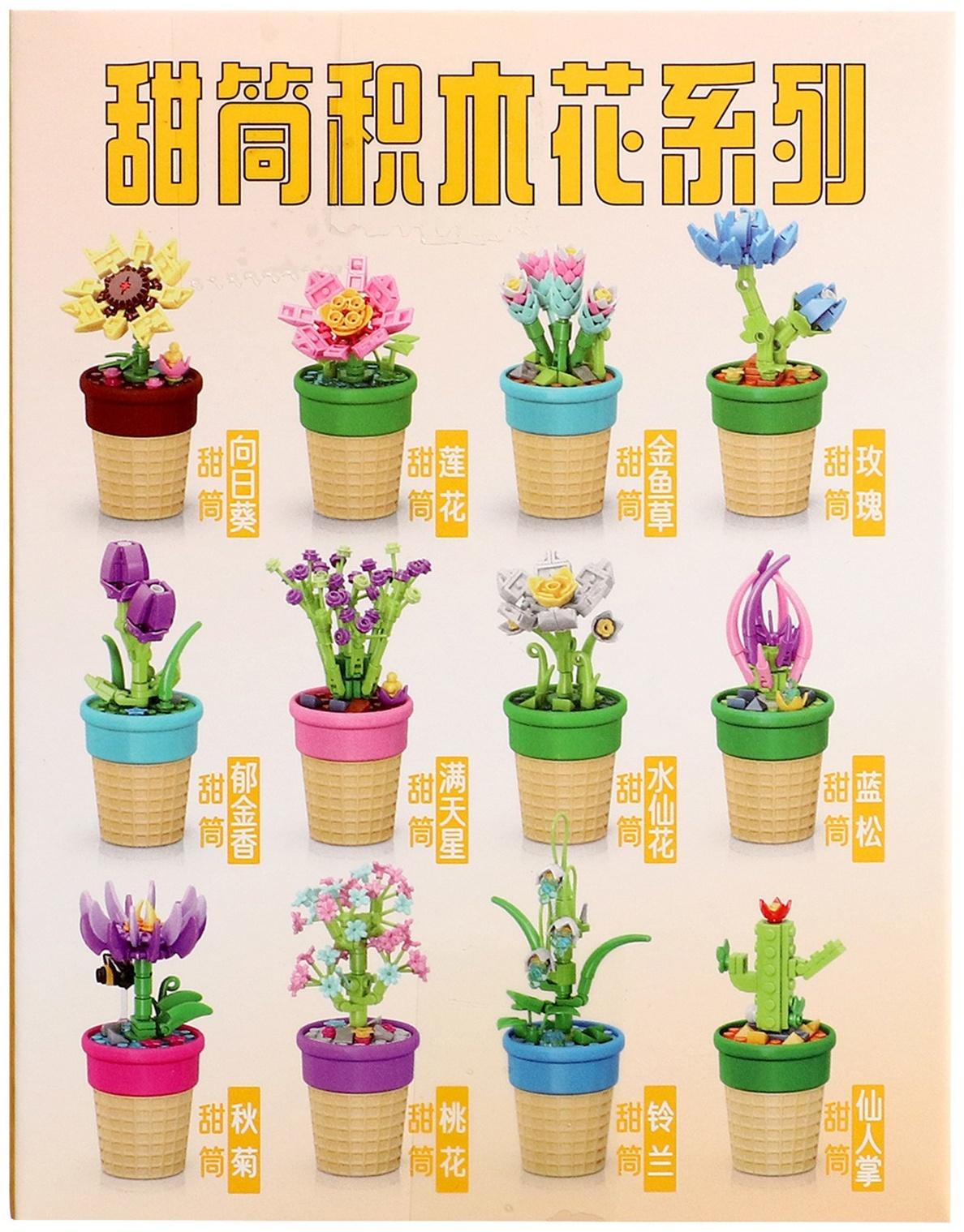 Конструктор Цветы «Счастливчик в горшочке», 44 детали