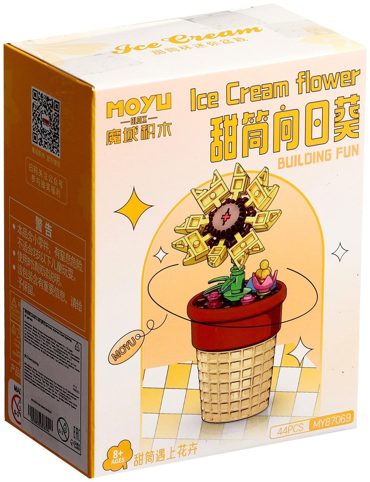 Конструктор Цветы «Счастливчик в горшочке», 44 детали