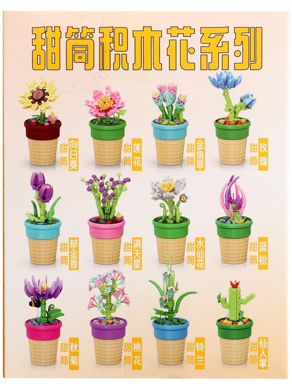 Конструктор Цветы «Счастливчик в горшочке», 44 детали