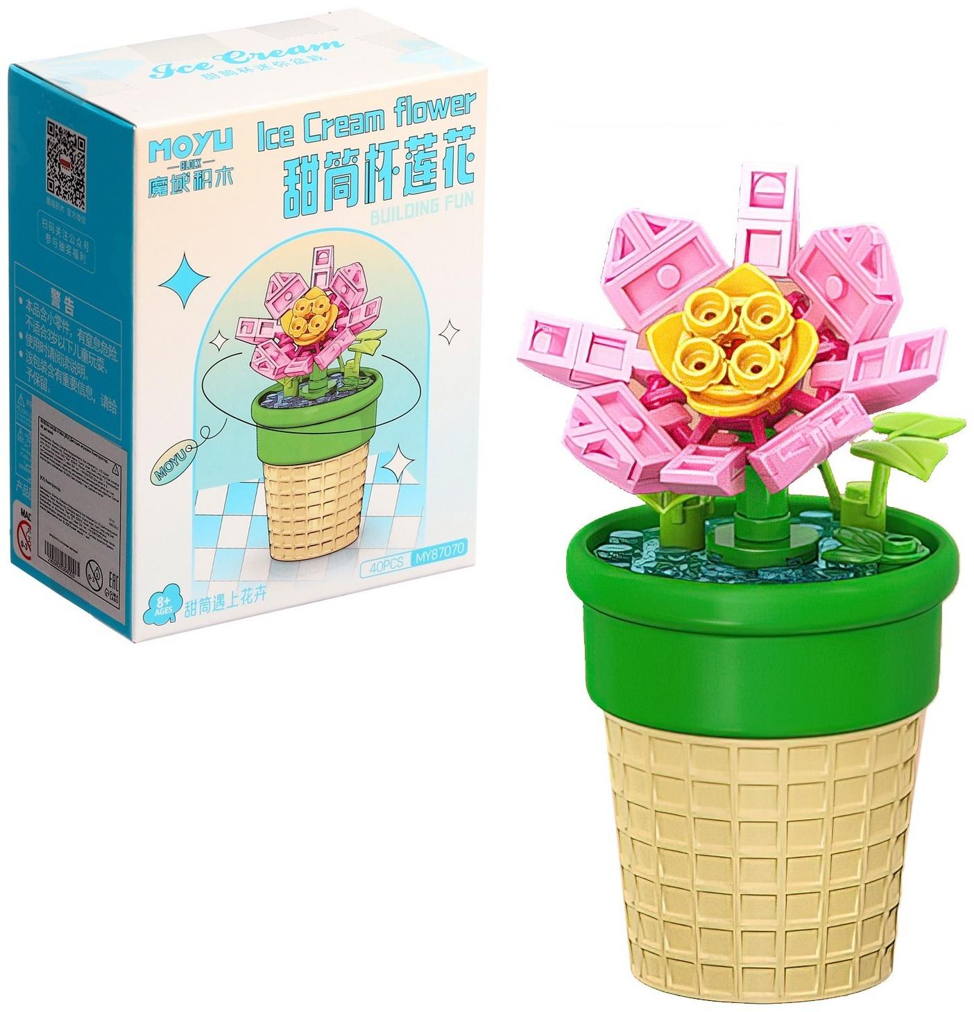 Конструктор Цветы «Кубышка в горшочке», 40 деталей