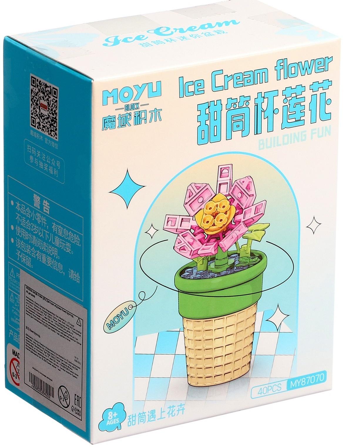 Конструктор Цветы «Кубышка в горшочке», 40 деталей