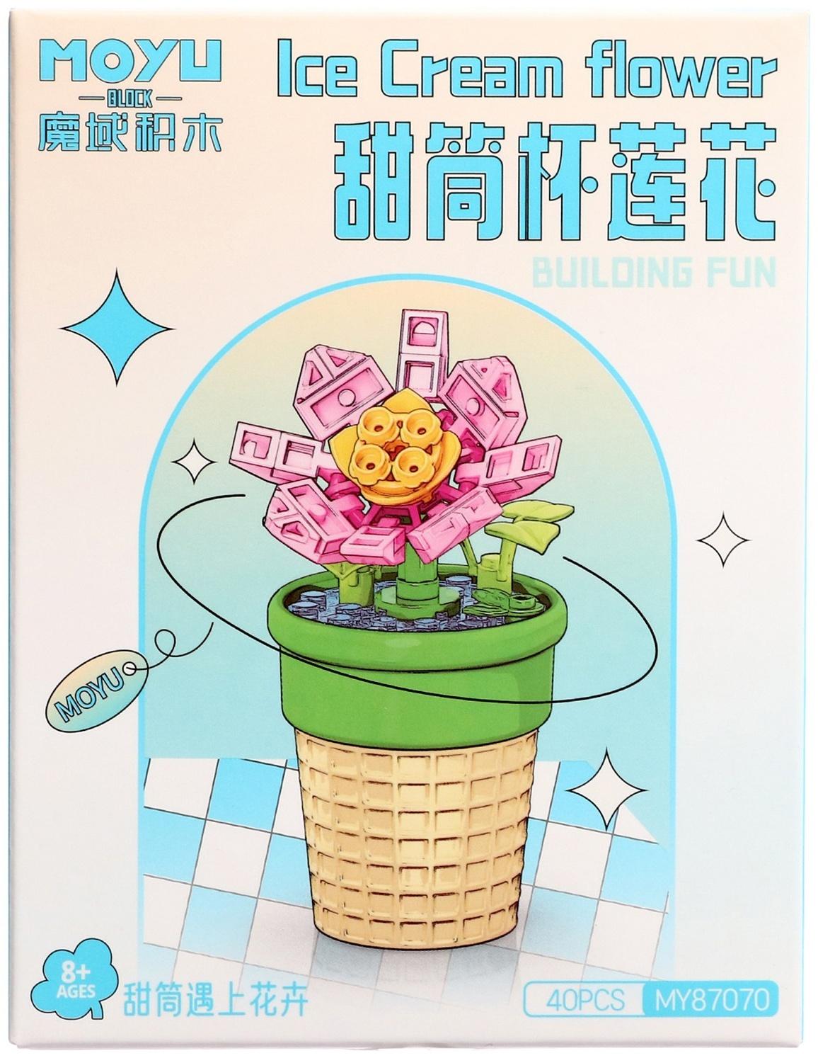 Конструктор Цветы «Кубышка в горшочке», 40 деталей