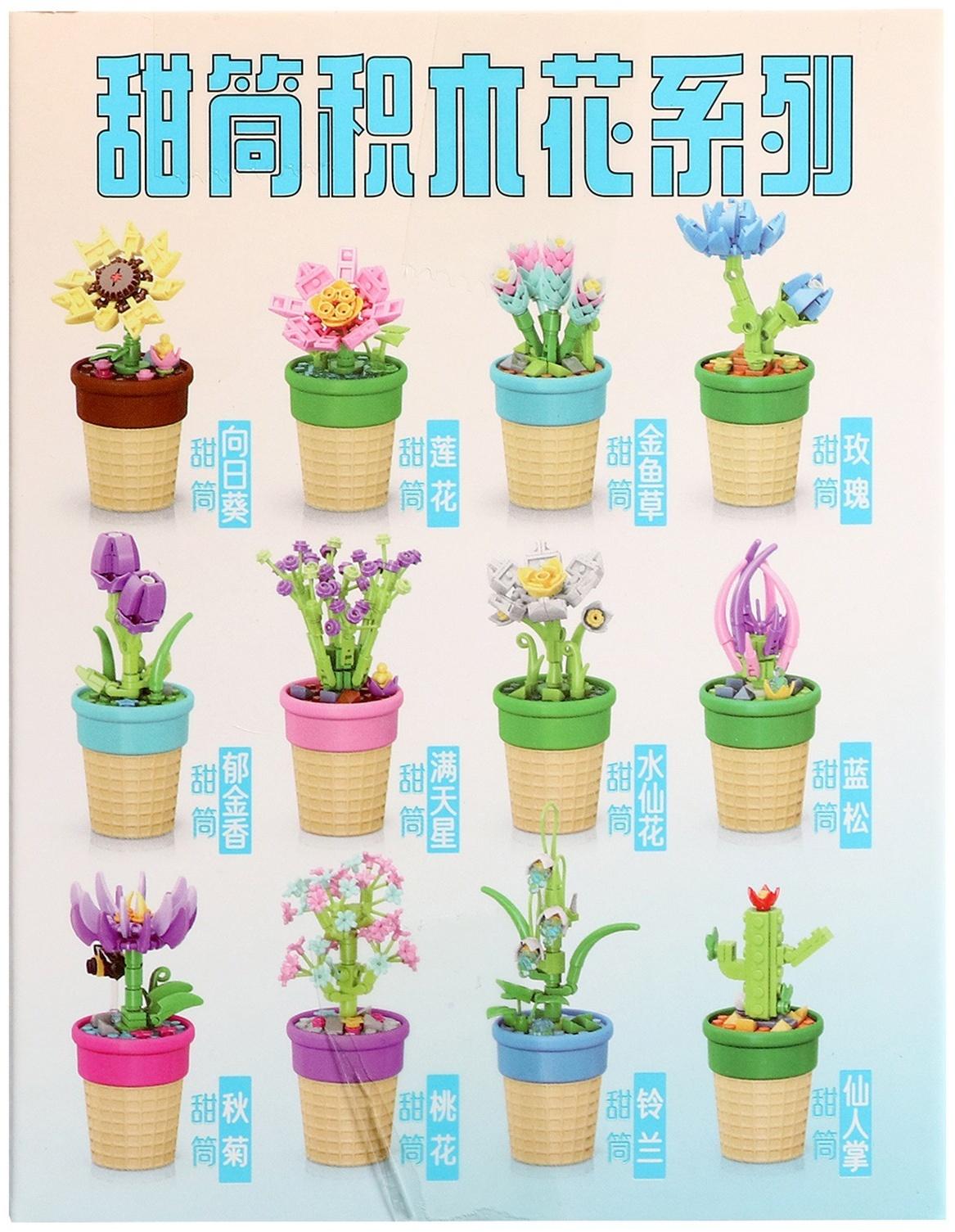 Конструктор Цветы «Кубышка в горшочке», 40 деталей