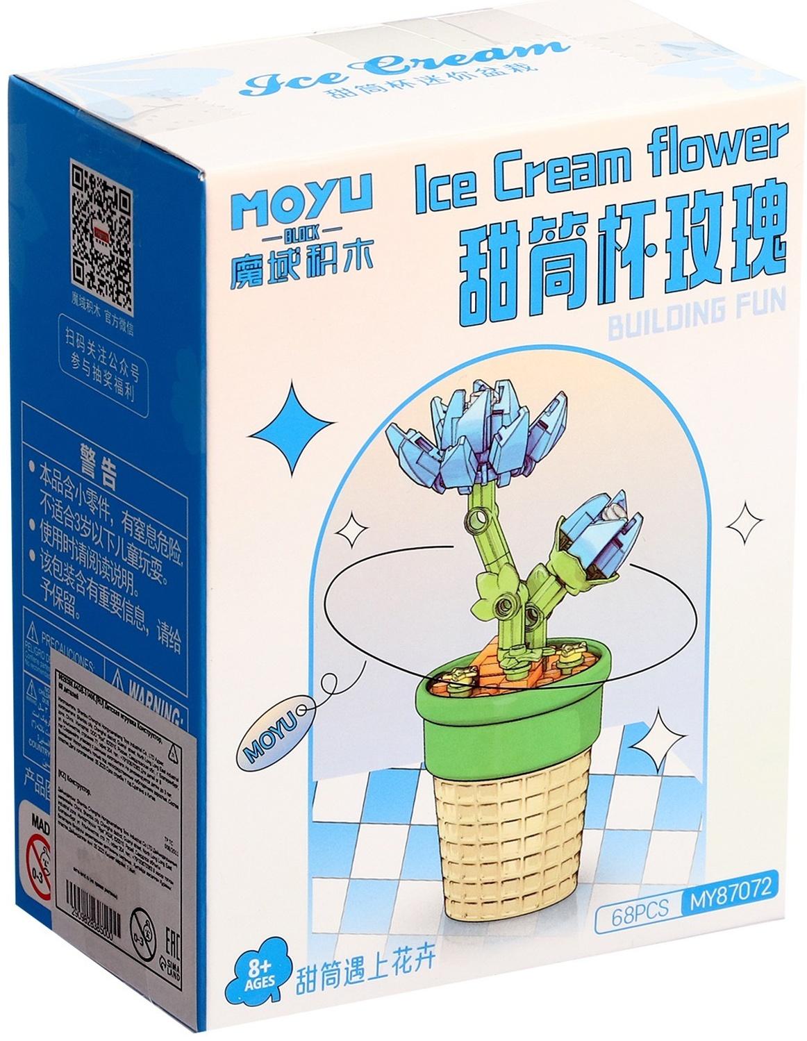 Конструктор Цветы «Голубики в горшочке», 68 деталей