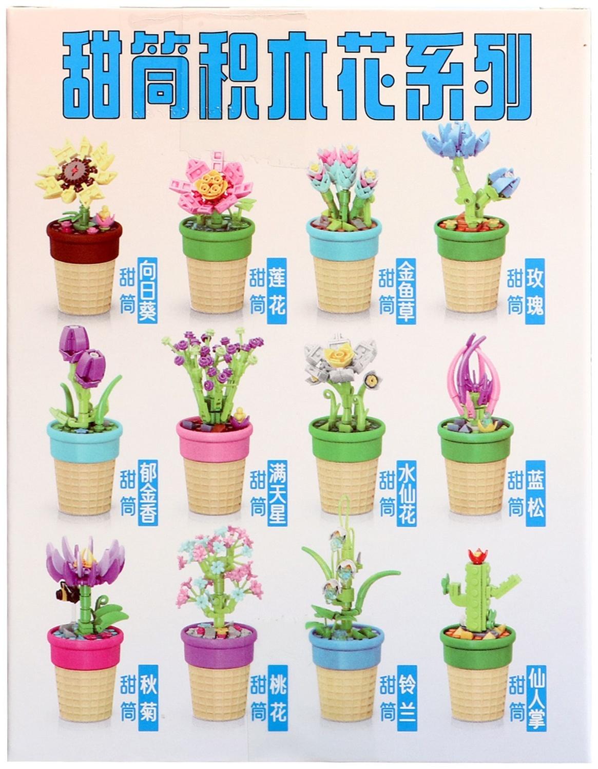 Конструктор Цветы «Голубики в горшочке», 68 деталей