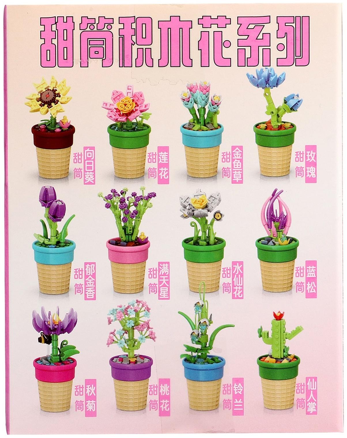 Конструктор Цветы «Тюльпан в горшочке», 55 деталей