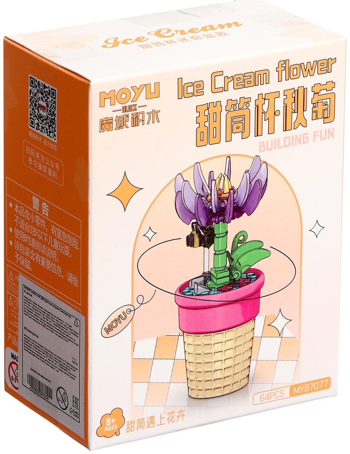 Конструктор Цветы «Гвоздика в горшочке с пчёлкой», 64 детали