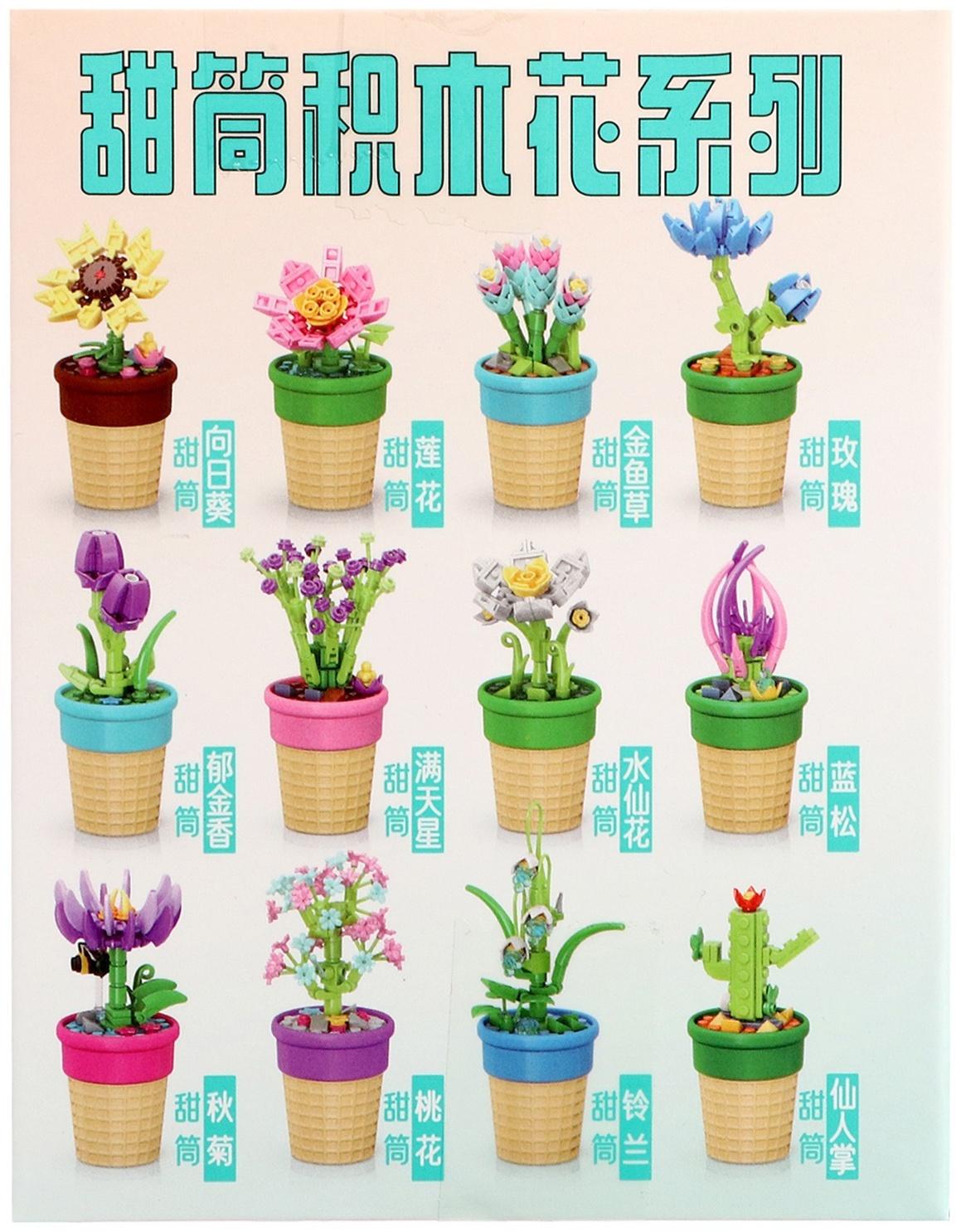 Конструктор Цветы «Сакура в горшочке», 77 деталей