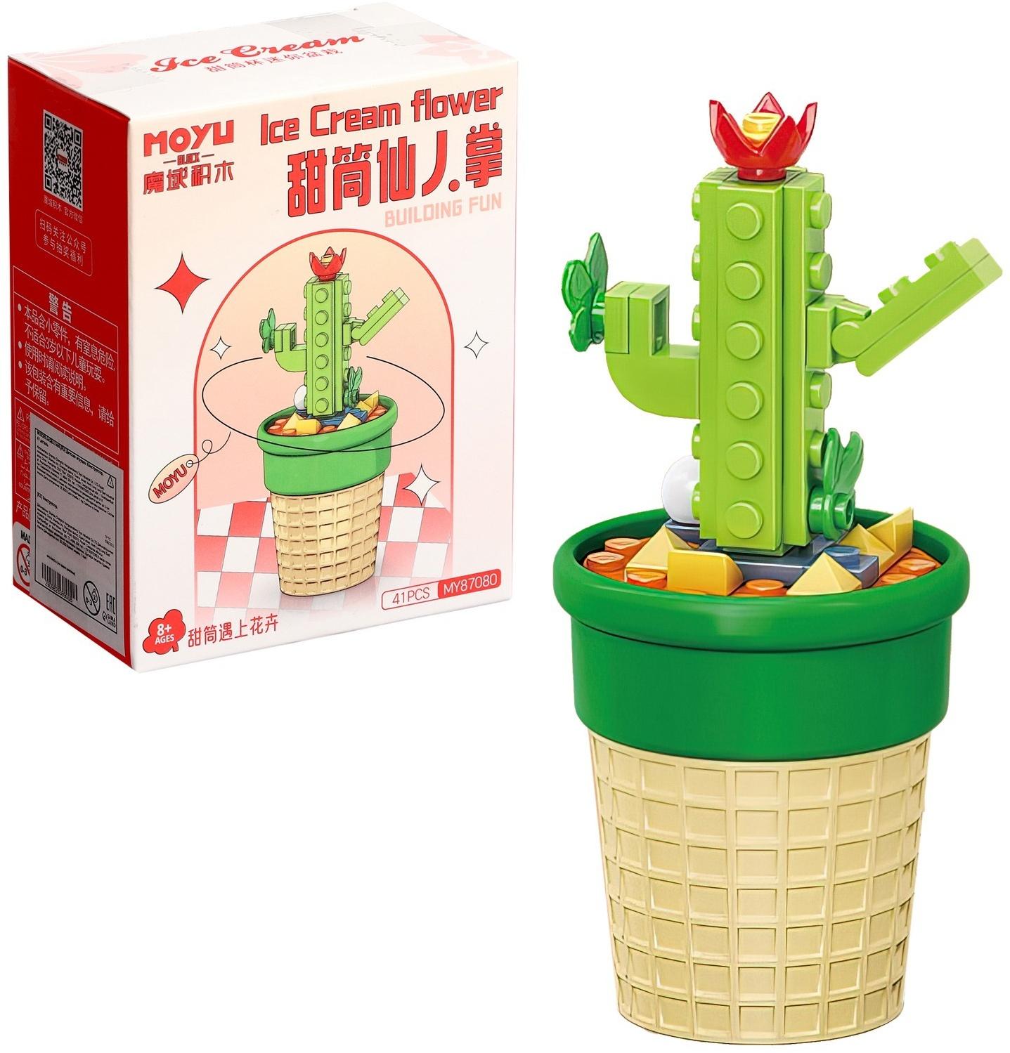 Конструктор Цветы «Кактус в горшочке», 41 деталь