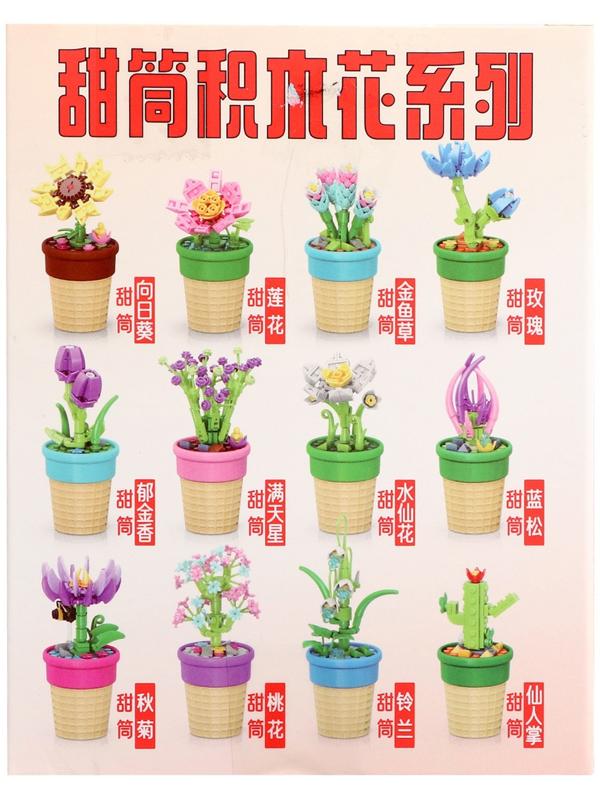 Конструктор Цветы «Кактус в горшочке», 41 деталь