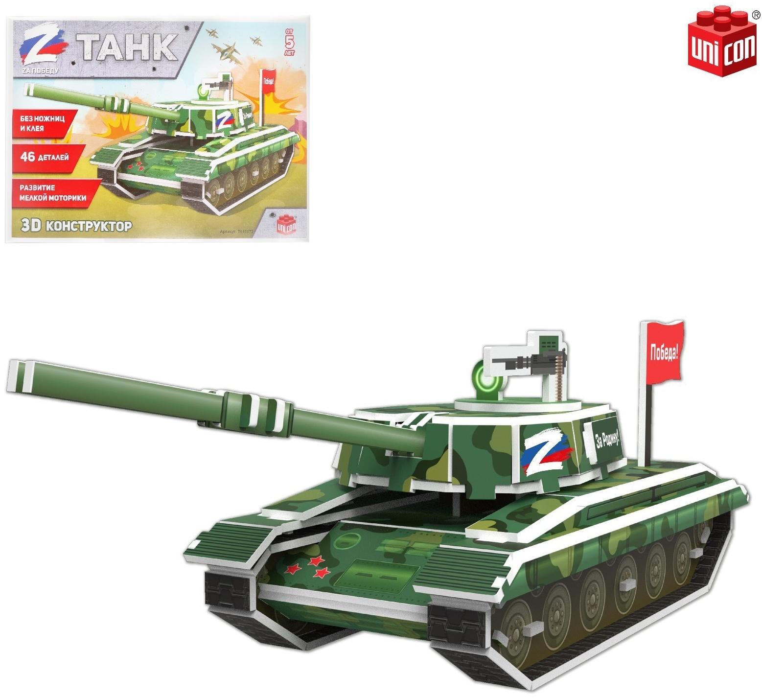 Конструктор из пенокартона «Танк», с символикой Z