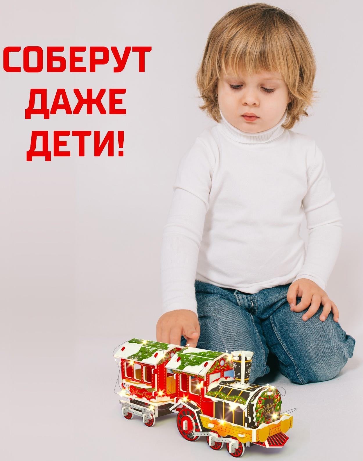 Конструктор 3D «Новогодний экспресс», со светодиодной гирляндой, 45 деталей