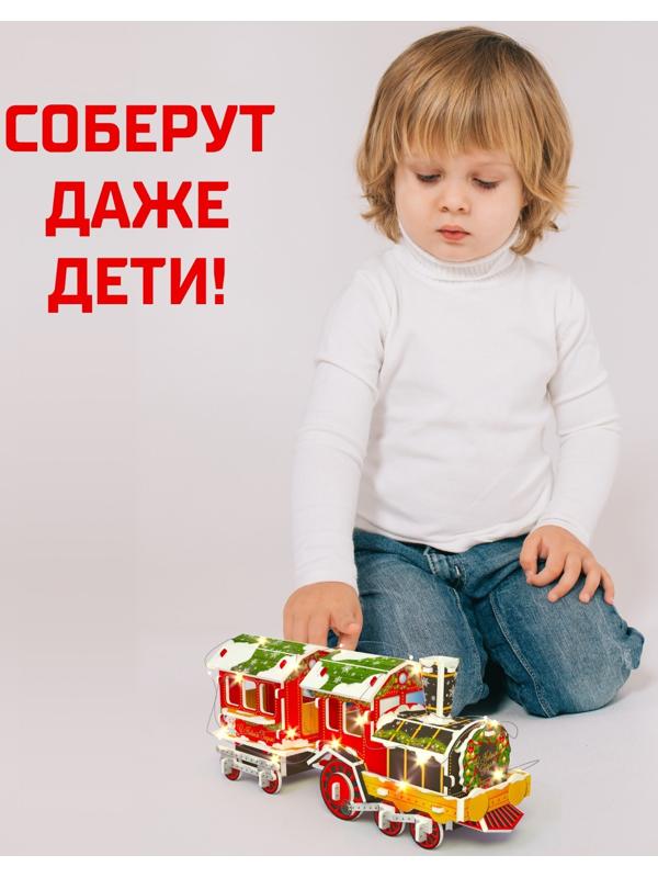 Конструктор 3D «Новогодний экспресс», со светодиодной гирляндой, 45 деталей