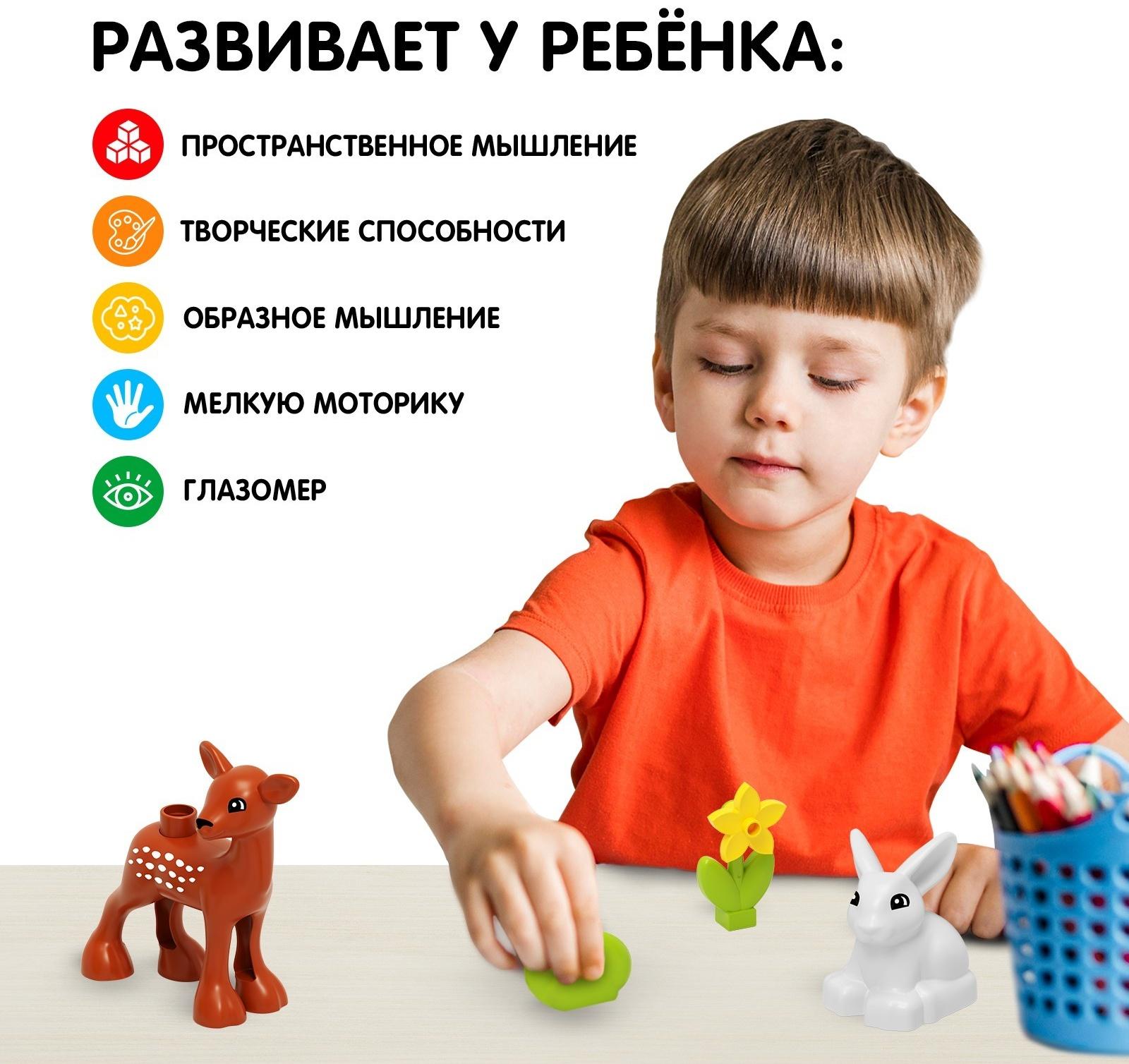 Конструктор «Оленёнок и зайка», 5 деталей