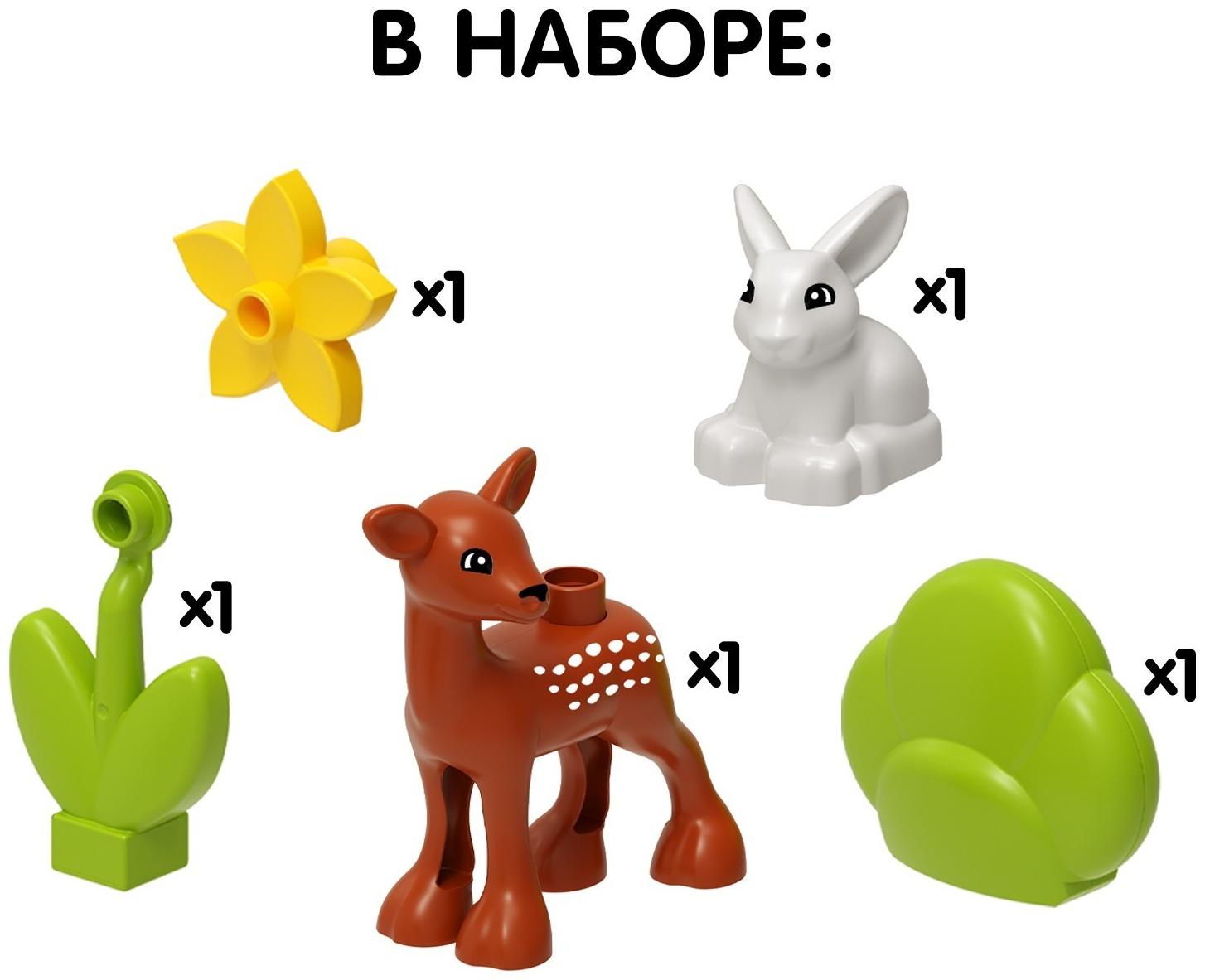 Конструктор «Оленёнок и зайка», 5 деталей