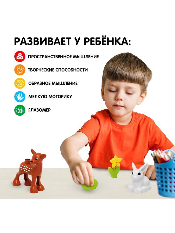 Конструктор «Оленёнок и зайка», 5 деталей