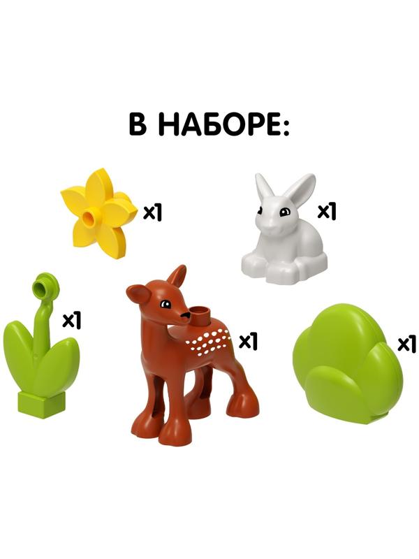 Конструктор «Оленёнок и зайка», 5 деталей