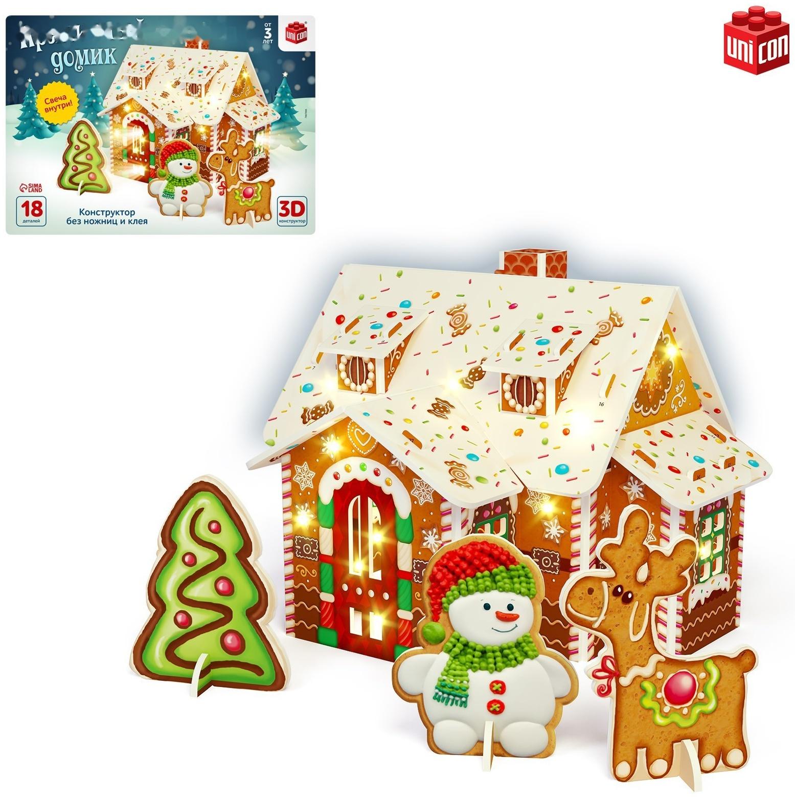 Конструктор «Пряничный домик», 18 деталей и свеча