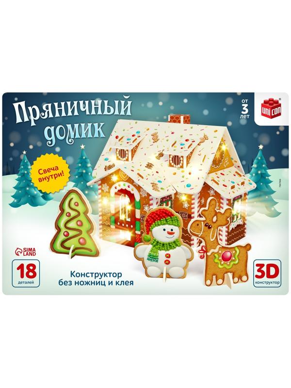 Конструктор «Пряничный домик», 18 деталей и свеча