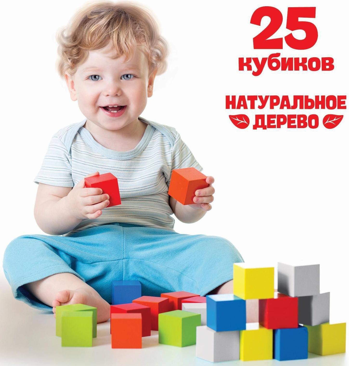 Деревянные кубики, 25 штук
