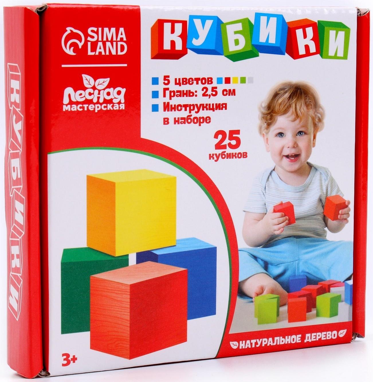 Деревянные кубики, 25 штук