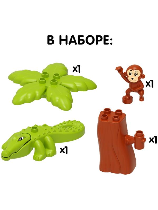 Конструктор «Обезьяна и крокодил», 4 детали