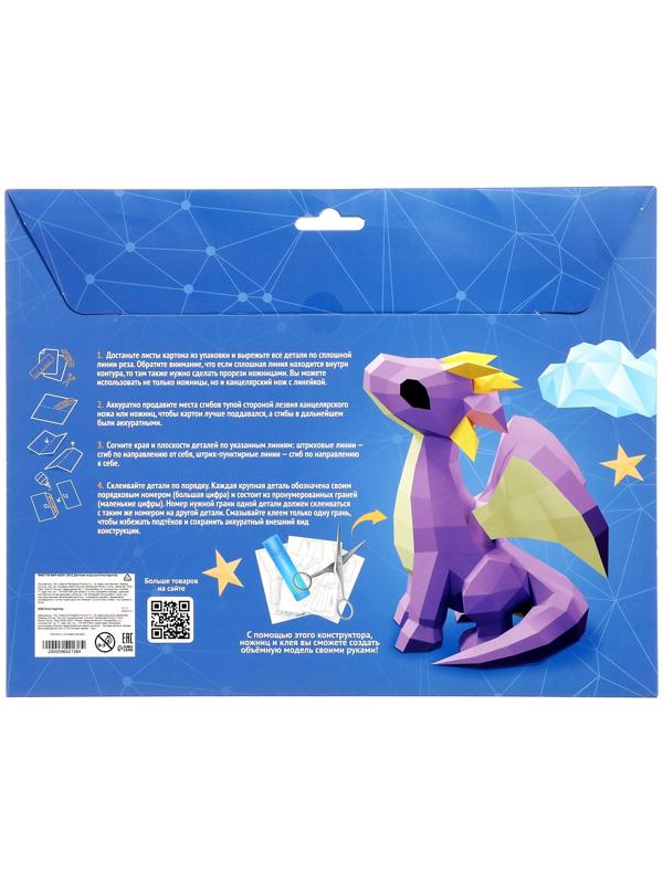 Конструктор полигональный «Дракон», 151 деталь