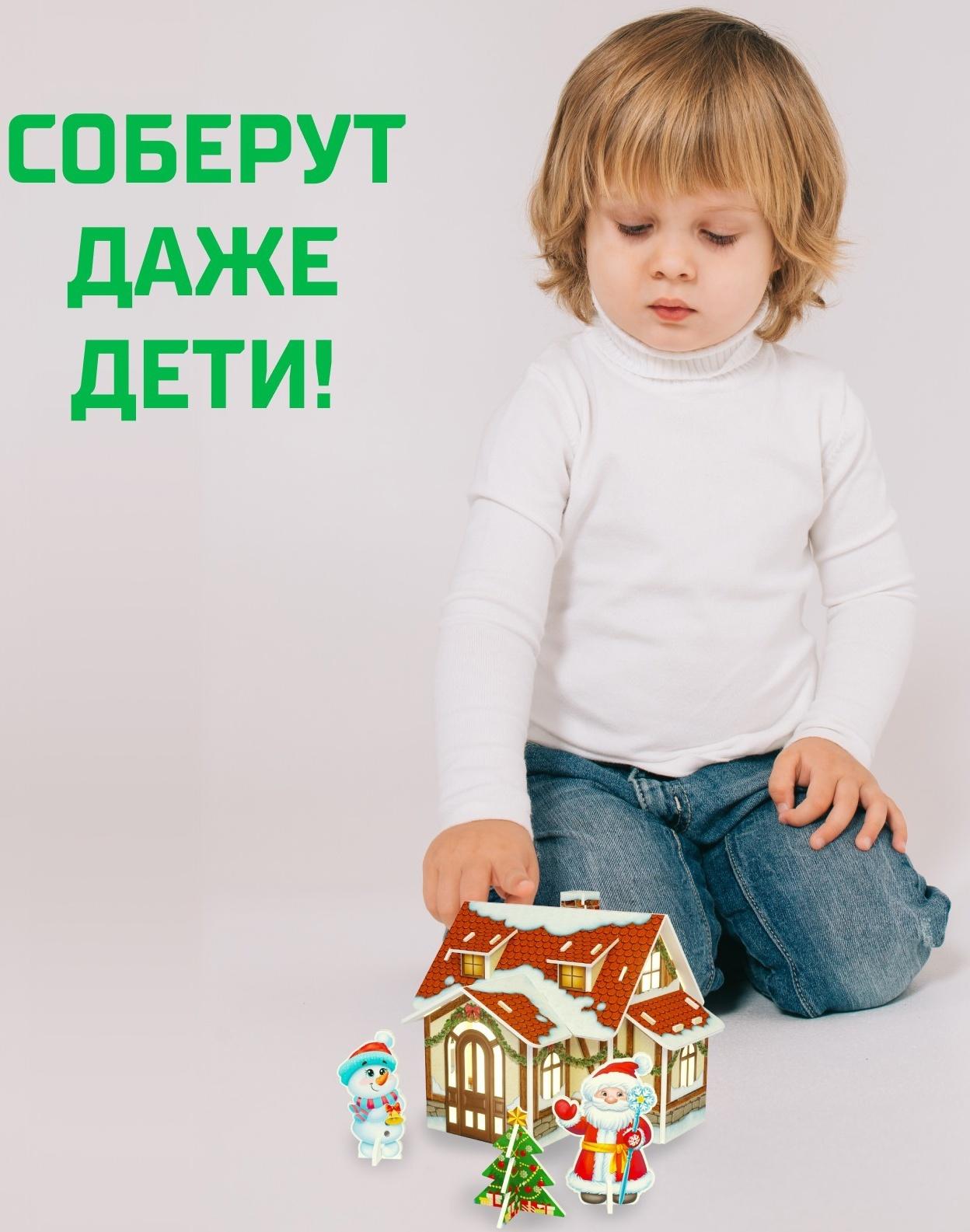 Конструктор из пенокартона 3D «Новогодние чудеса, домик с гирляндой», 18 деталей