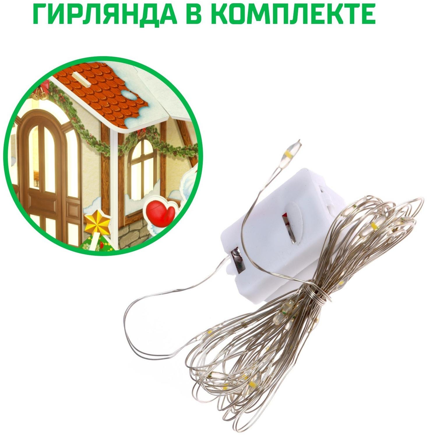 Конструктор из пенокартона 3D «Новогодние чудеса, домик с гирляндой», 18 деталей