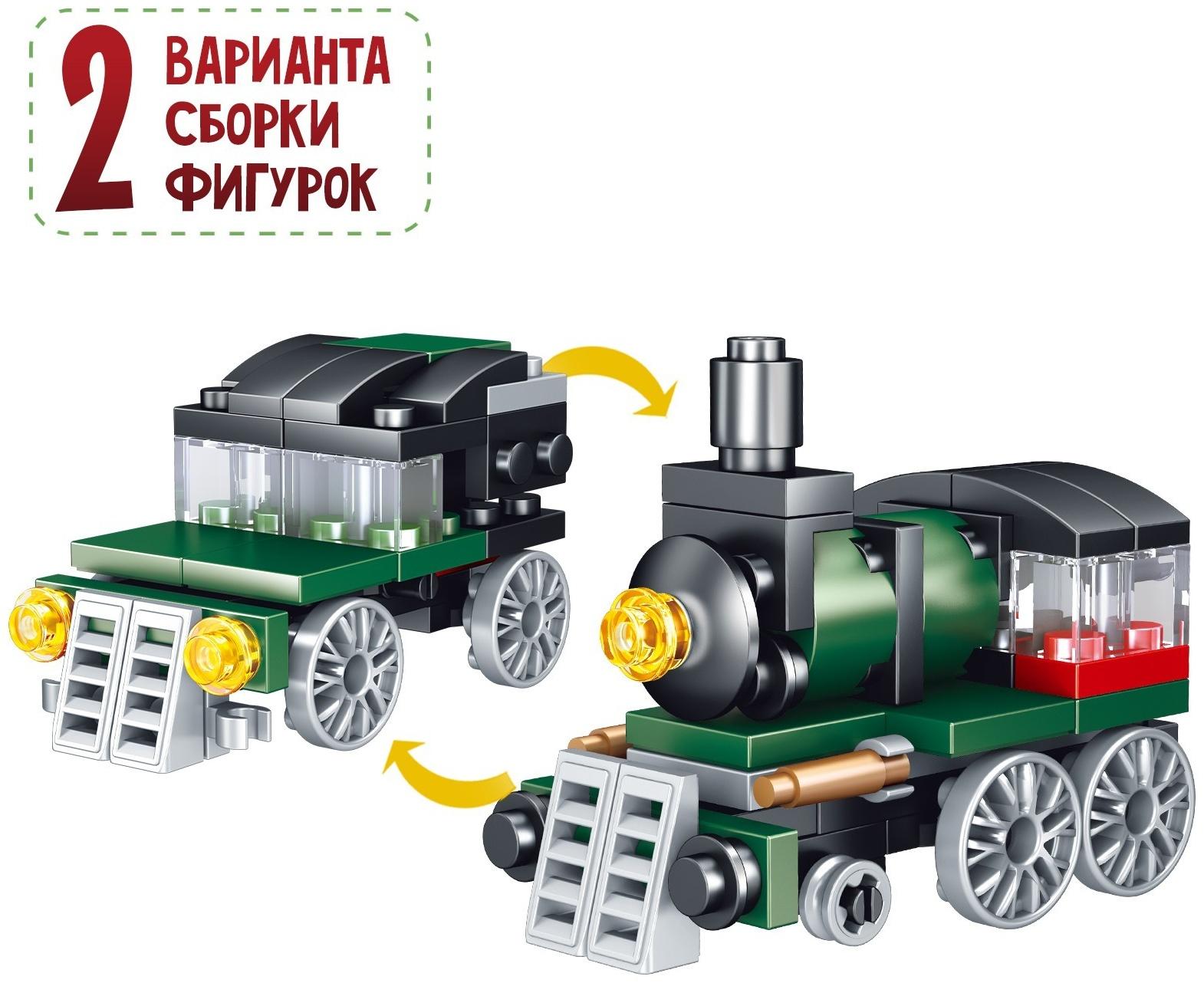 Конструктор «Новогодние истории. Поезд с вагоном», 120 деталей