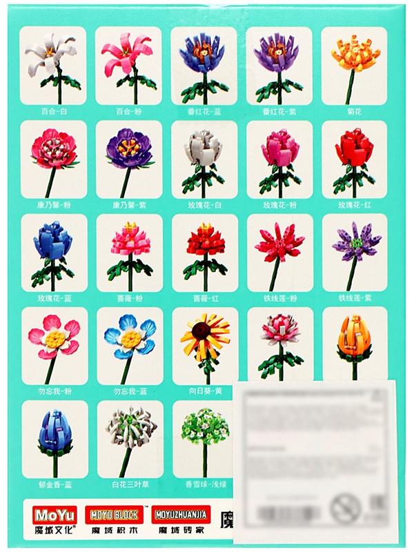 Конструктор Цветы «Подсолнух»