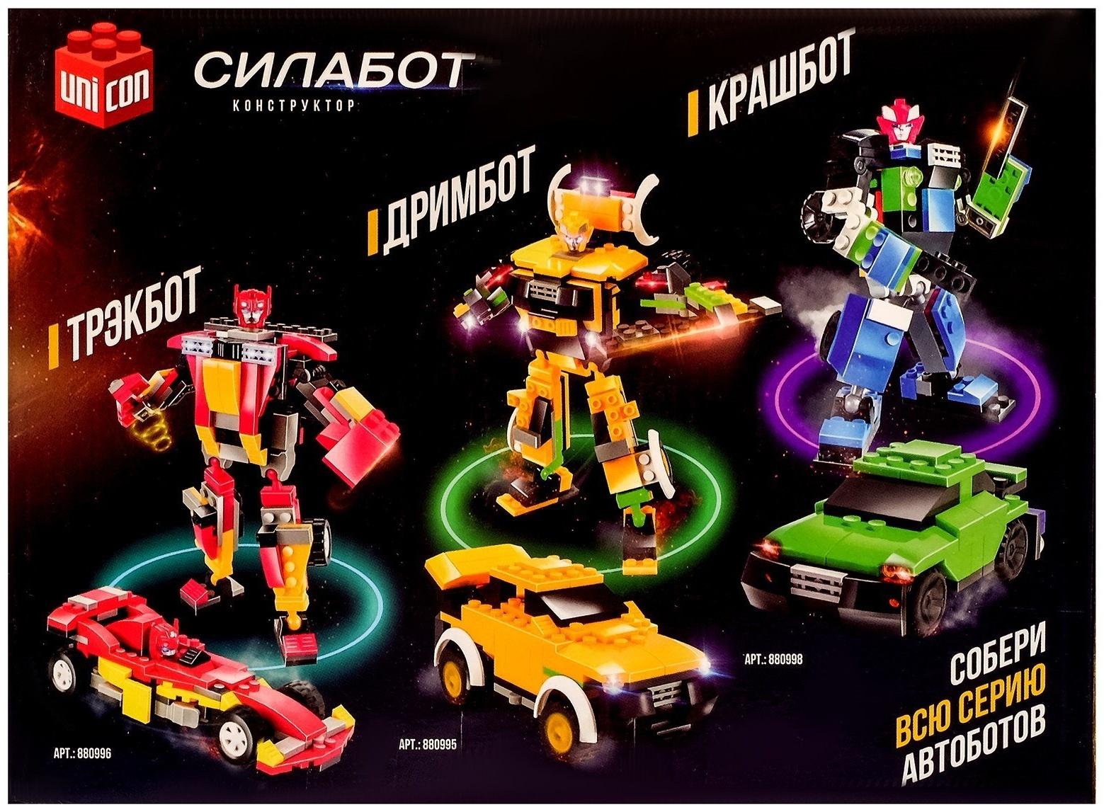 Конструктор-трансформер «Грузовик», 119 деталей, цвет красный