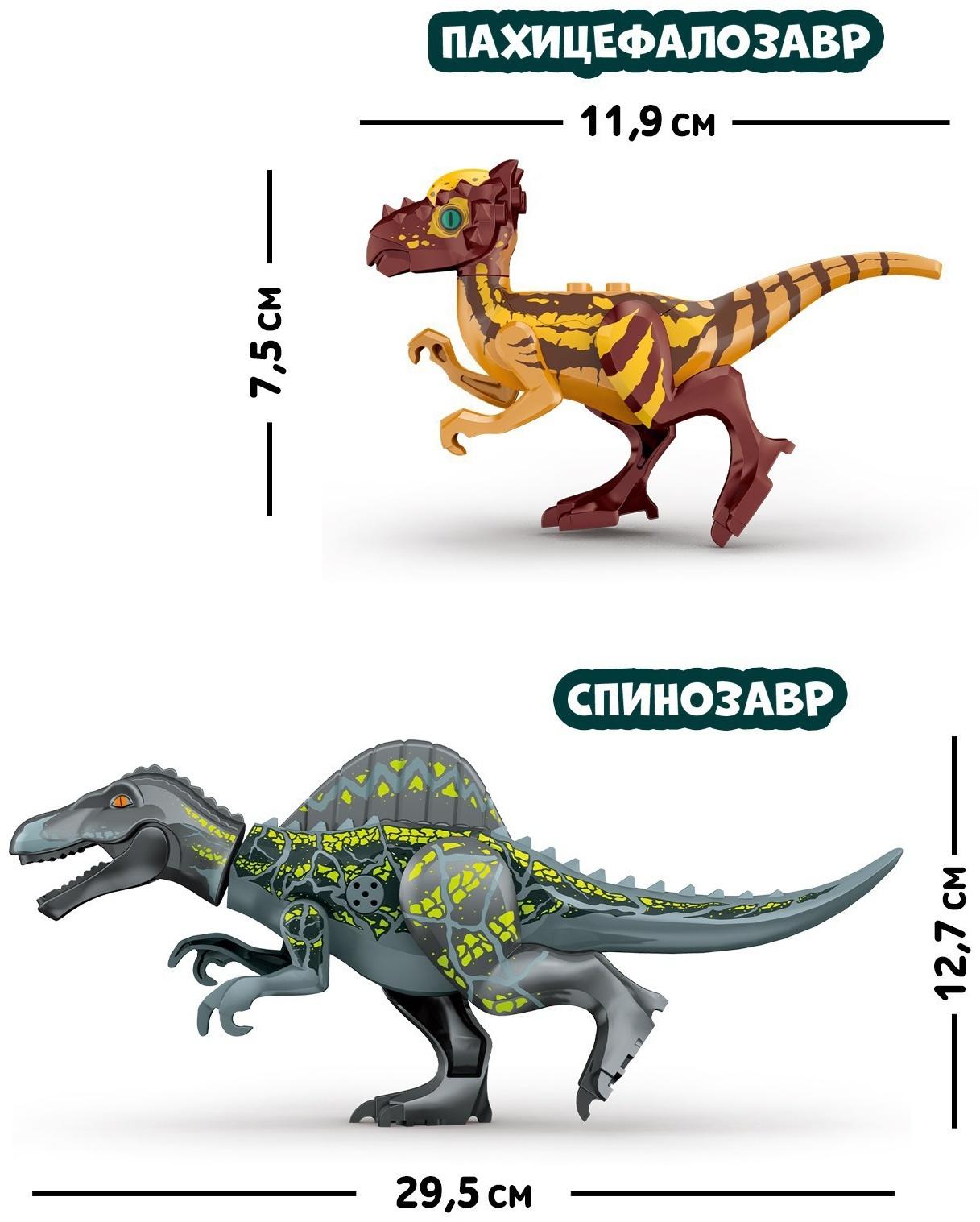 Конструктор «Диномир», 14 деталей, спинозавр и пахицефалозавр, звук